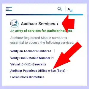 Aadhaar Paperless Offline e-KYC