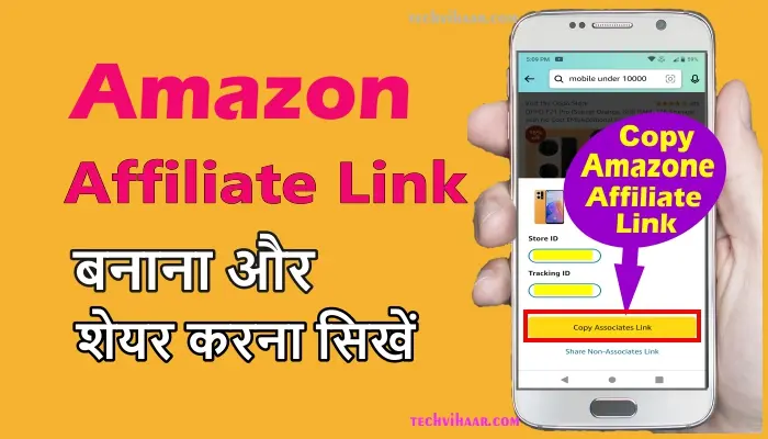 amazon affiliate sharing link create