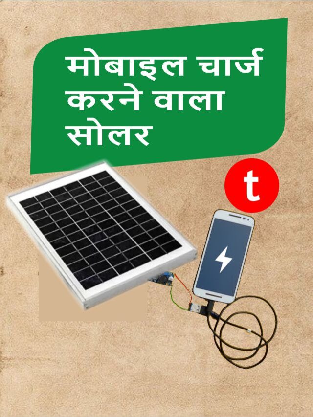mobile charging solar panel