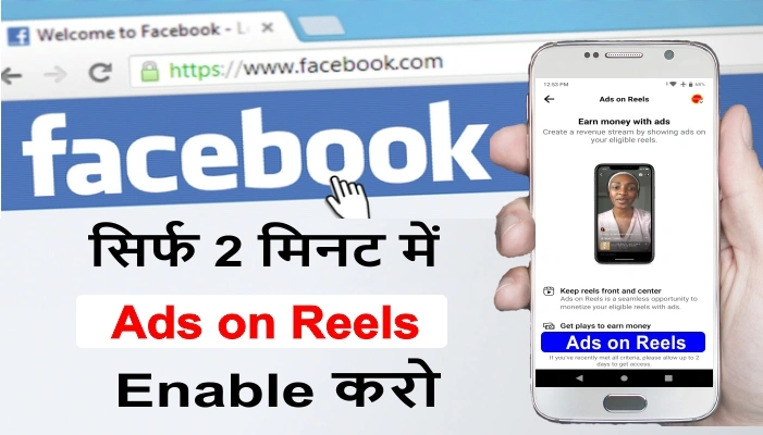 facebook ads on reels setup in hindi
