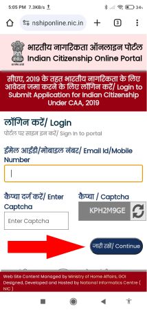 Login to Submit Application for Indian Citizenship Under CAA, 2019