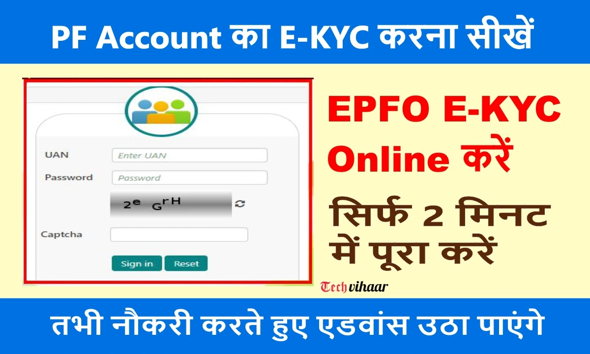 epfo launches new way to do pf kyc
