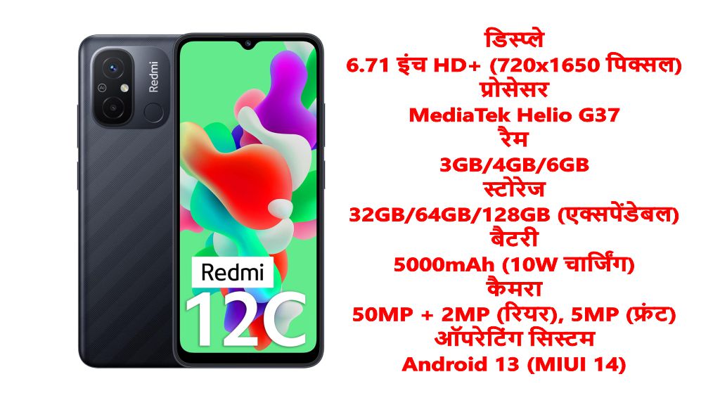 Xiaomi Redmi 12C